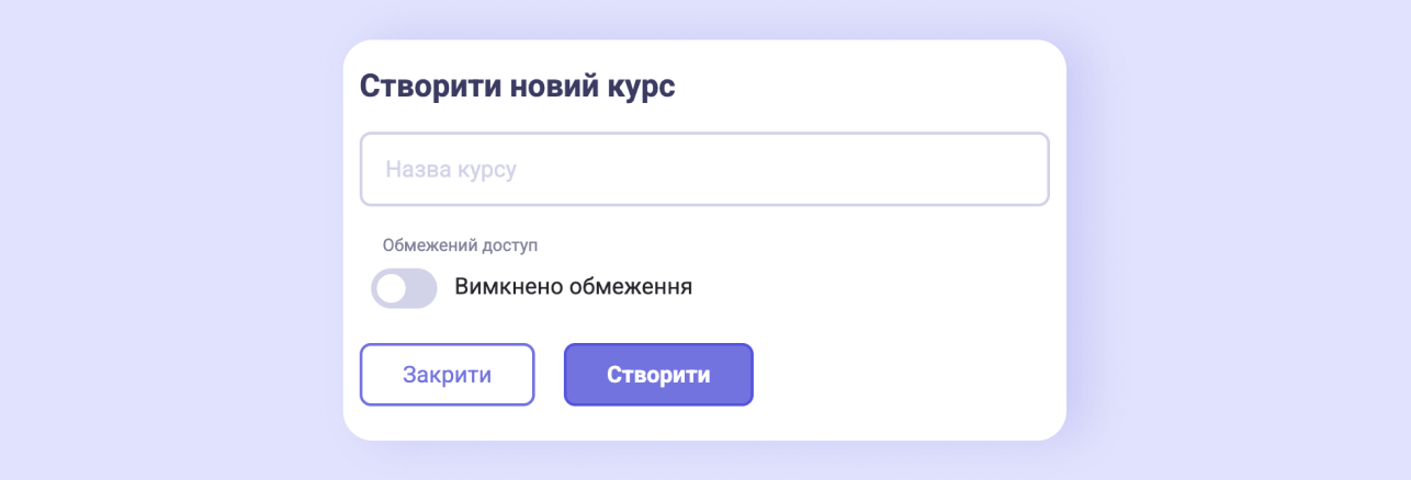 Попап «Створити новий курс» із полем для назви