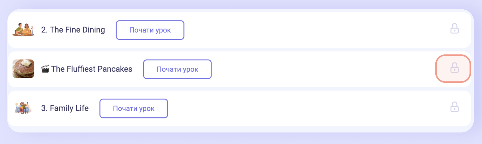 Замок біля уроку для ручного відкриття/закриття