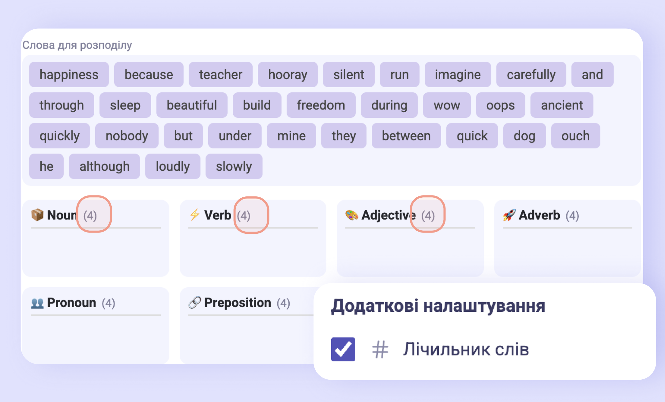 Лічильник слів: число в дужках біля назви колонки